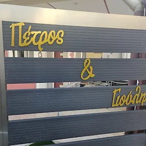 Ελέγξτε τη διαθεσιμότητα